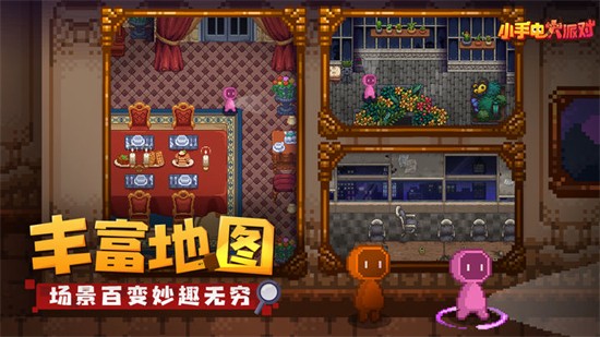 小手电大派对官方下载