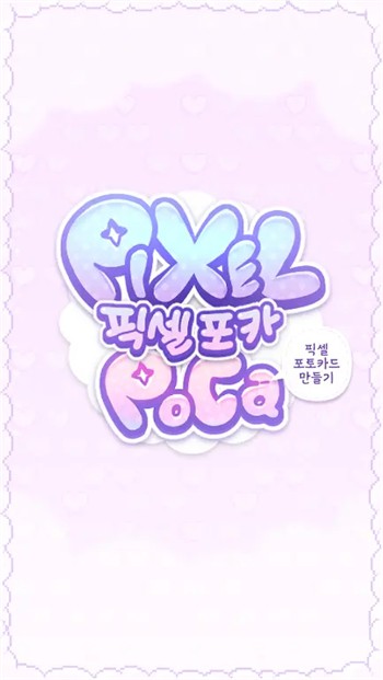 ������Ů��������(Pixel Poca)����