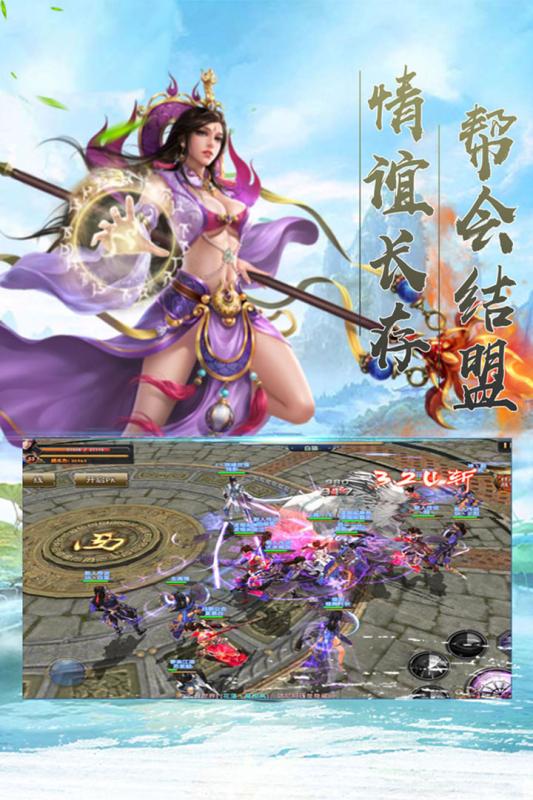 仙魔劫
