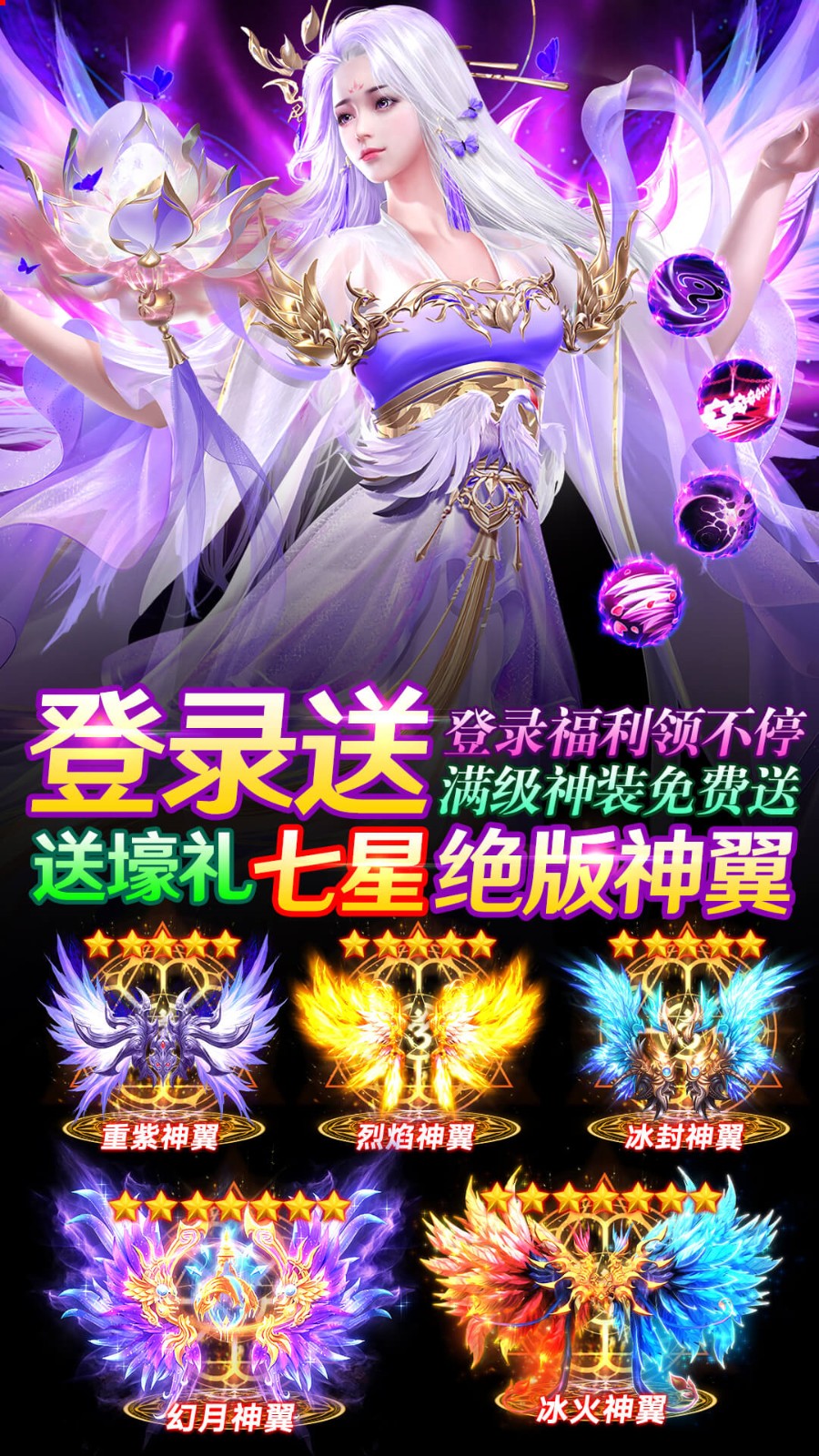 仙境苍穹内购版免费充值