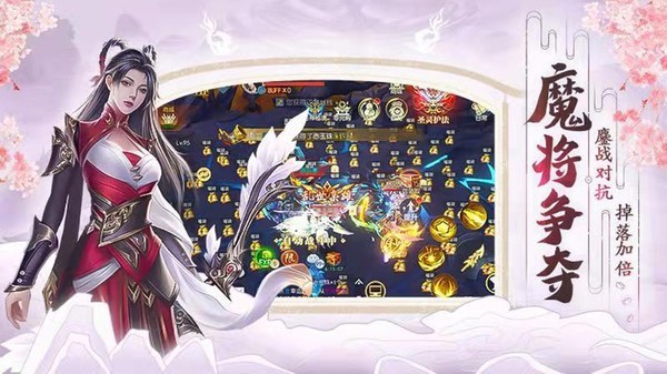 仙界传2手游官方版