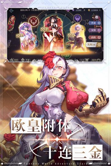 仙宠物语内购版无限仙玉