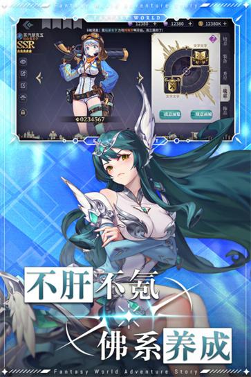 仙宠物语内购版无限仙玉
