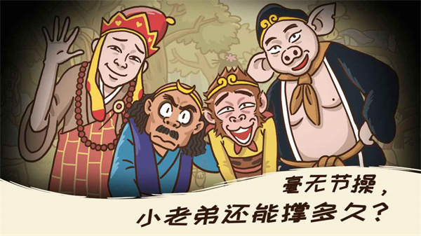 西游梗传内购版免广告不用实名
