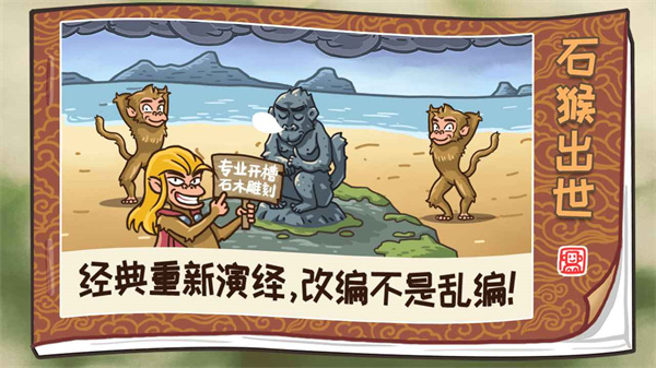 西游梗传内购版免广告不用实名