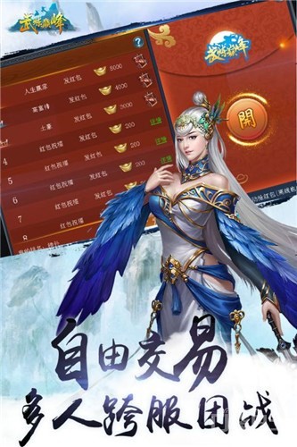 武炼巅峰手游下载