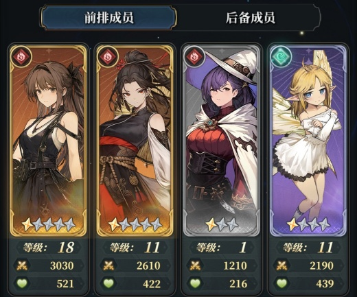 风之痕迹最强三个阵容是什么 风之痕迹最强三个阵容推荐