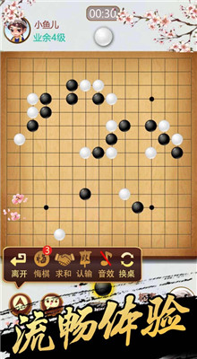 五子棋游戏双人对战下载
