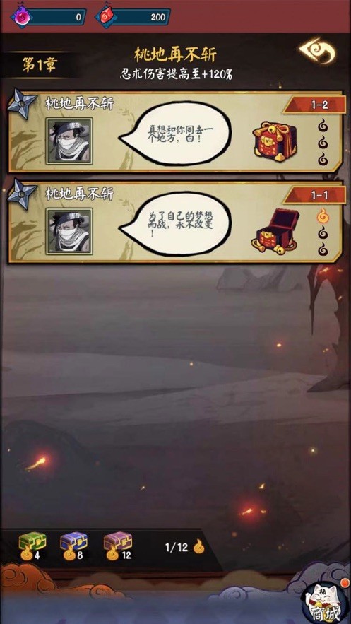 五影传说ios内购版