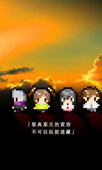 无尽晚霞不见君汉化版下载