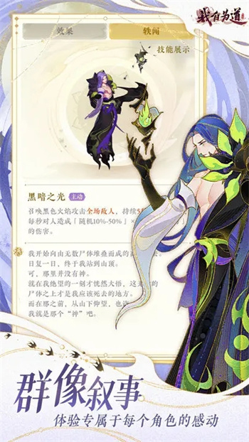 我自为道手游