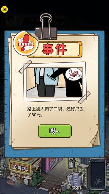 我养你啊游戏内购版免广告