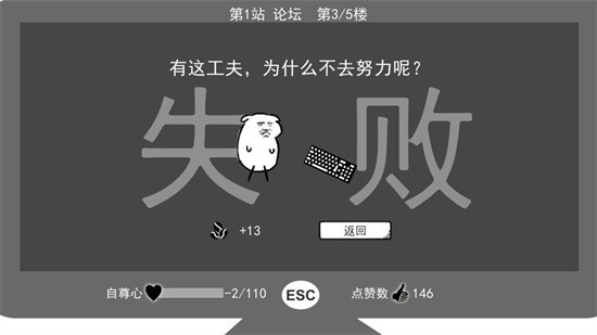 我是键盘侠内购版无限点赞数下载
