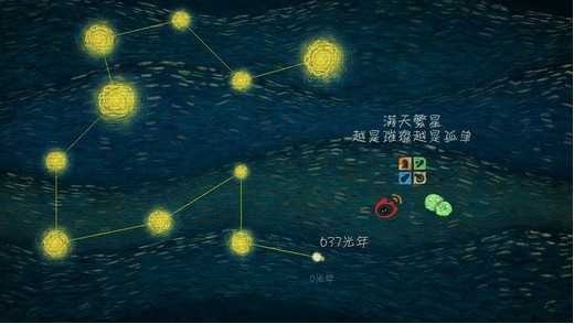我们相距十万光年内购版内购免费下载