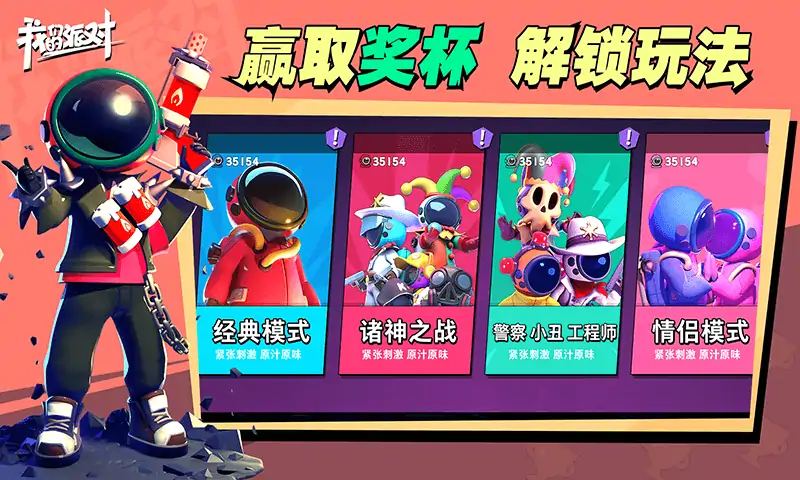 我们的派对最新内购版