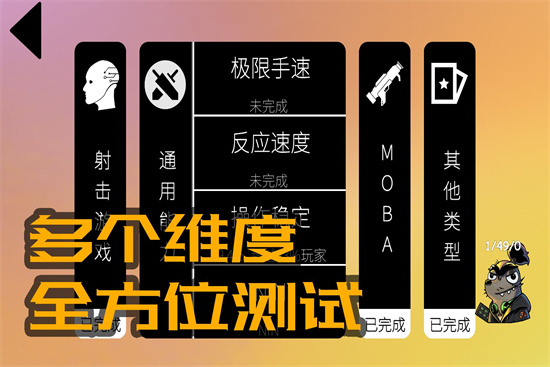 我的游戏天赋下载