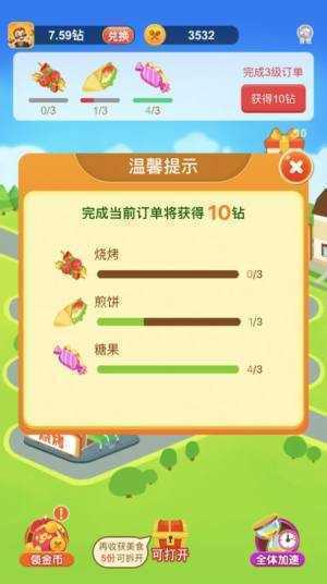 我的小吃街红包版下载安卓