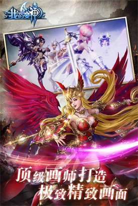 我的女神ol