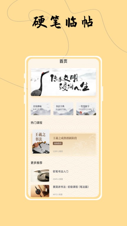 文字的世界官方正版下载安装