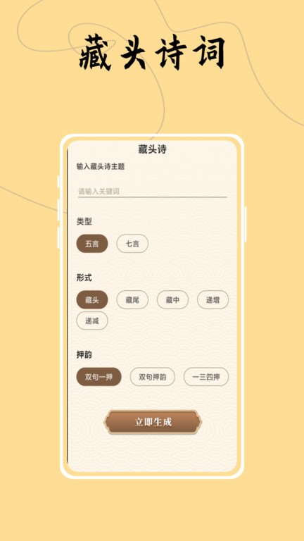 文字的世界官方正版下载安装