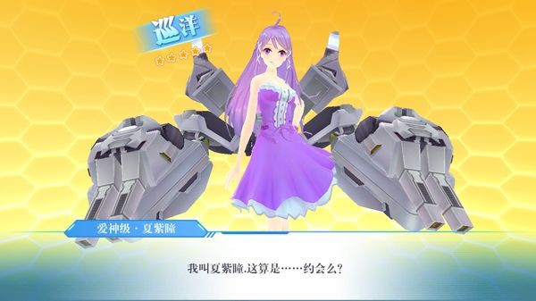 蔚蓝战争手游下载
