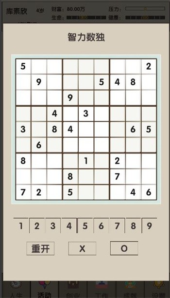 δ������2��ɫ���������޽�����°�����
