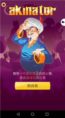 网络天才游戏下载