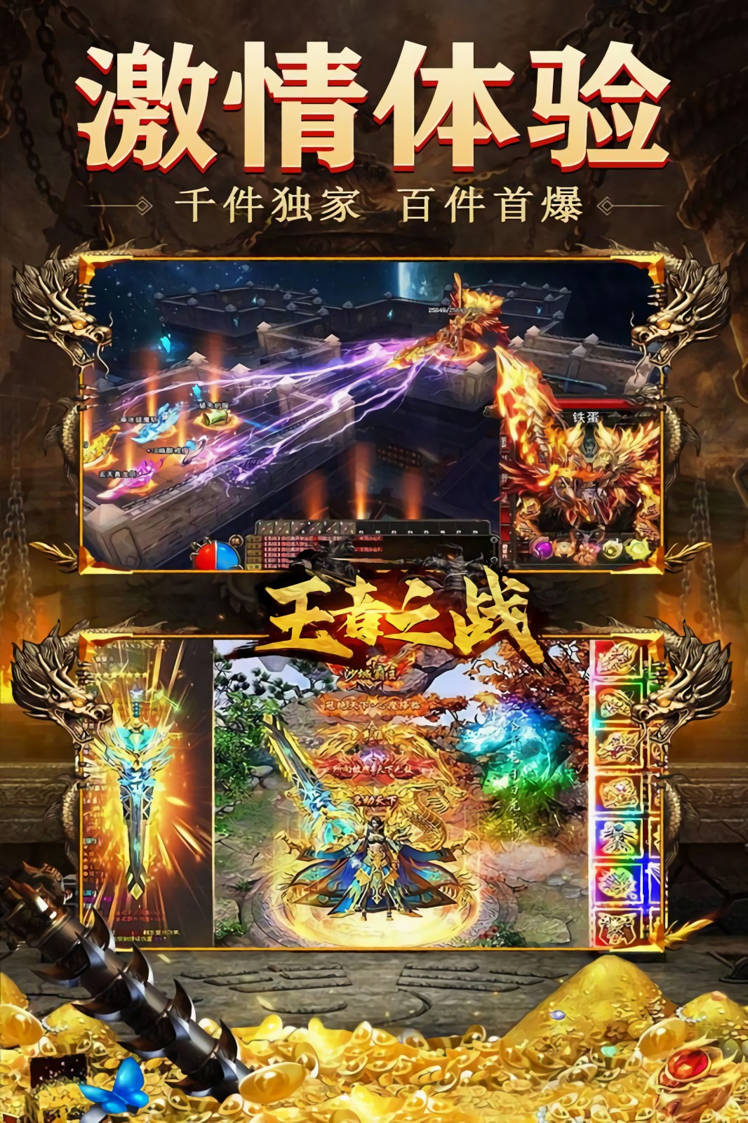 ����֮ս��������