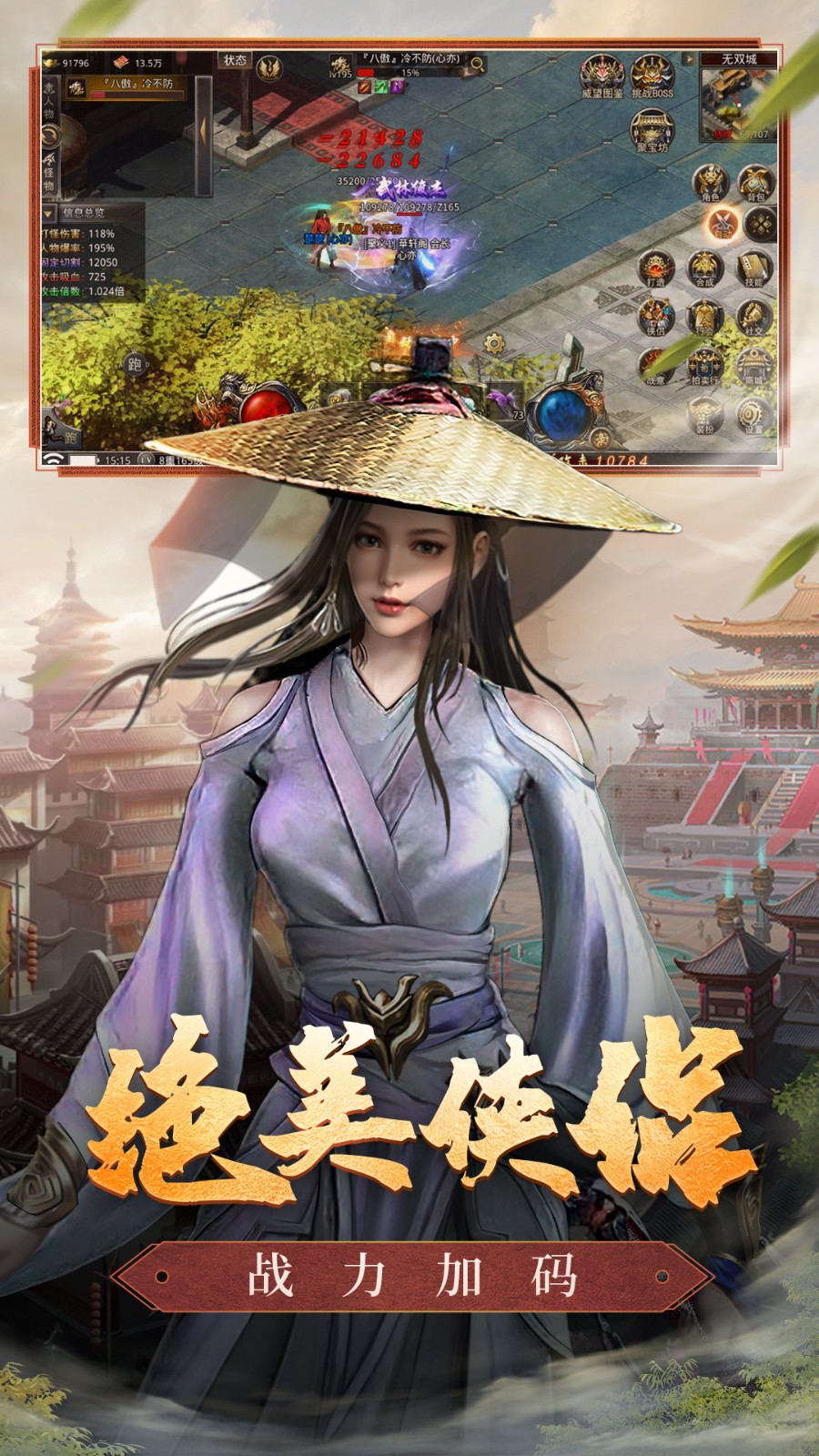 王者之路风云传奇内购版