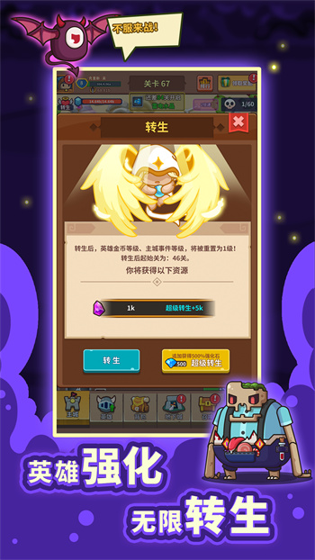 王者守卫传奇手游