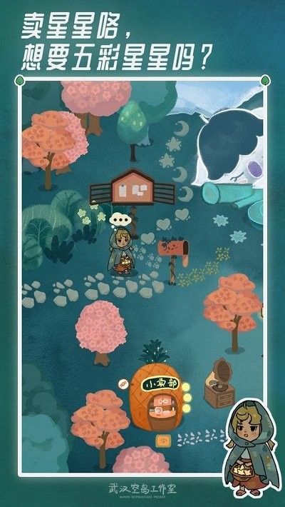晚安森林官方正版下载
