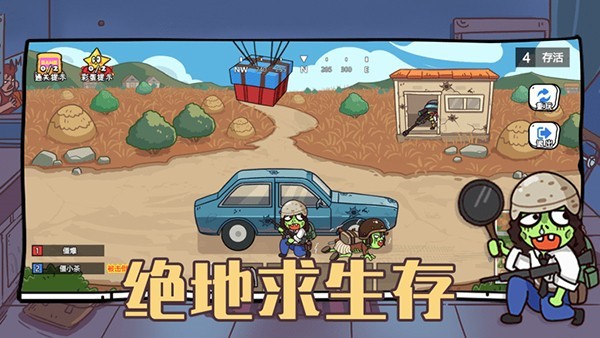 玩家一败涂地手机版下载