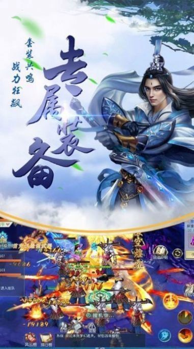 完美仙界ol手游下载