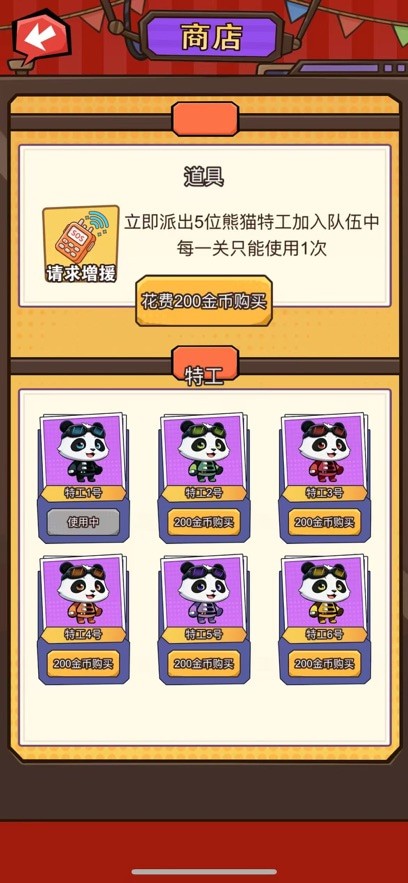 财运熊猫app官方下载