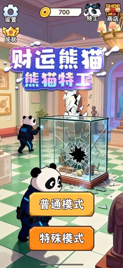 财运熊猫app官方下载