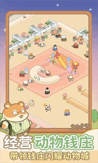 动物钱庄app官方下载