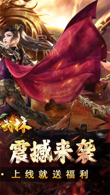 斗转武林0元爽爆充版下载