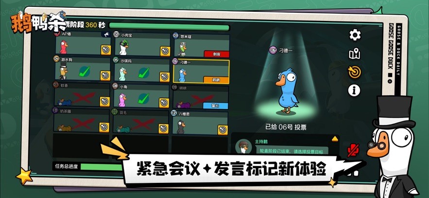 鹅鸭杀官方手机版下载
