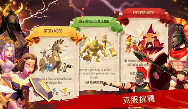 特洛伊战争手游下载