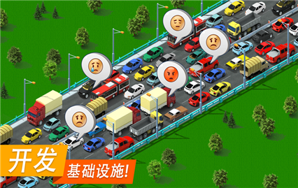 特大城市内购版游戏下载