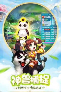 桃源仙境手游