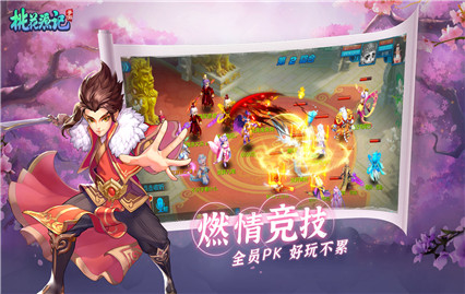 桃花源记手游渠道服折扣