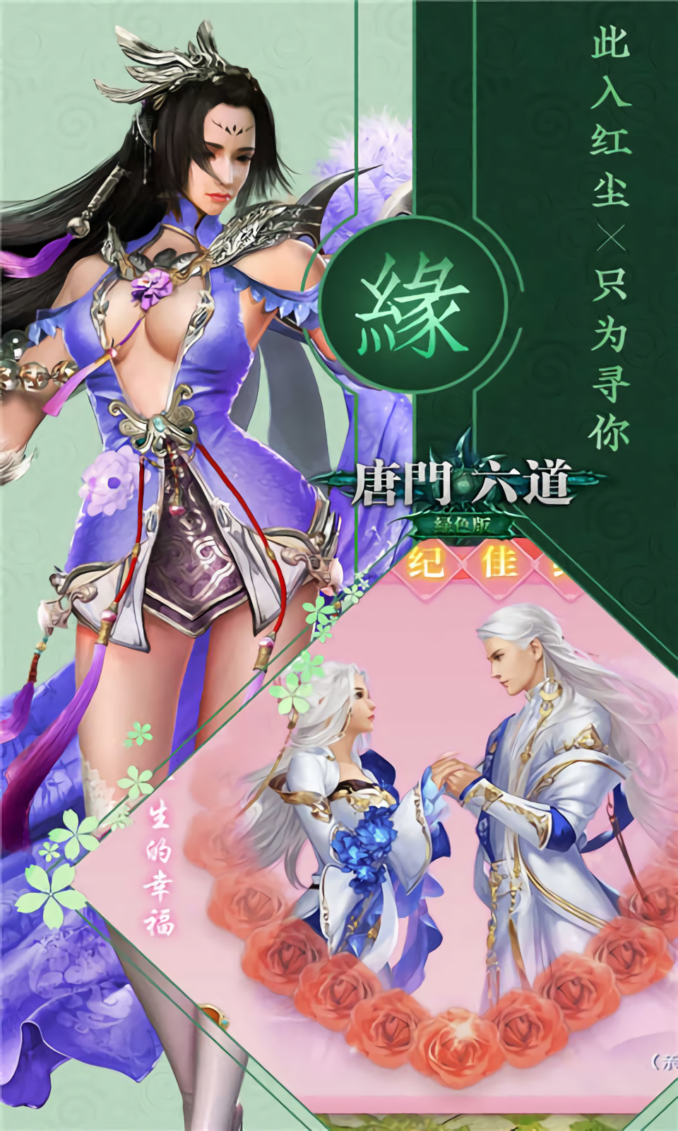 唐门六道手游下载