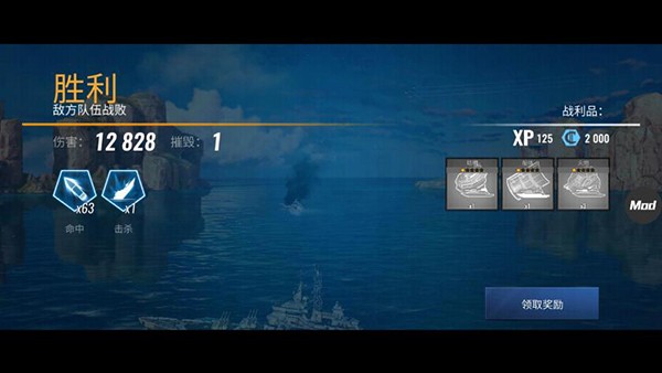 太平洋战舰大海战无限金币