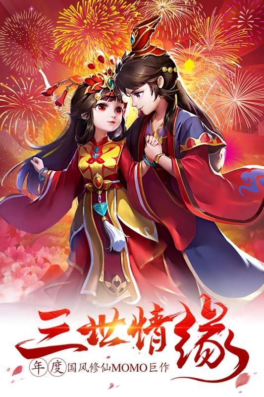太古仙域手游下载
