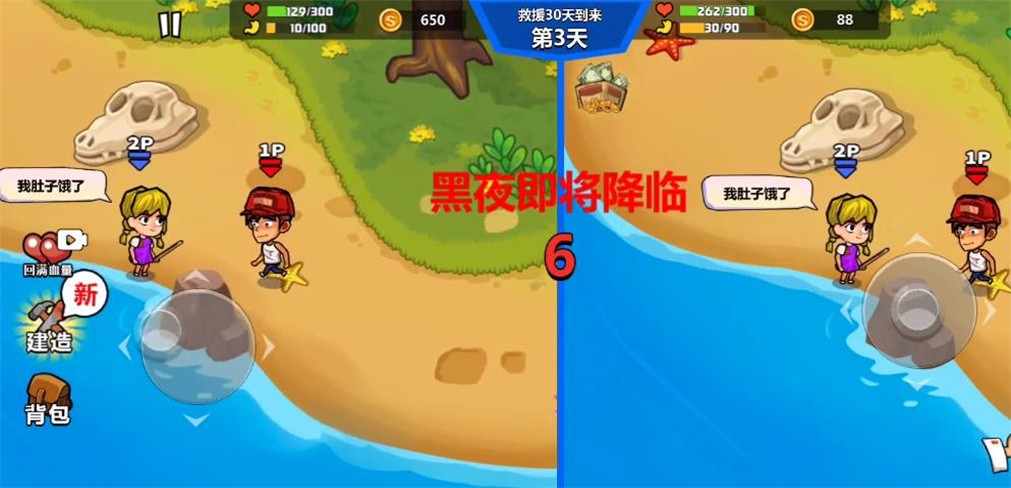 双人海岛求生内购版内置功能菜单免广告下载