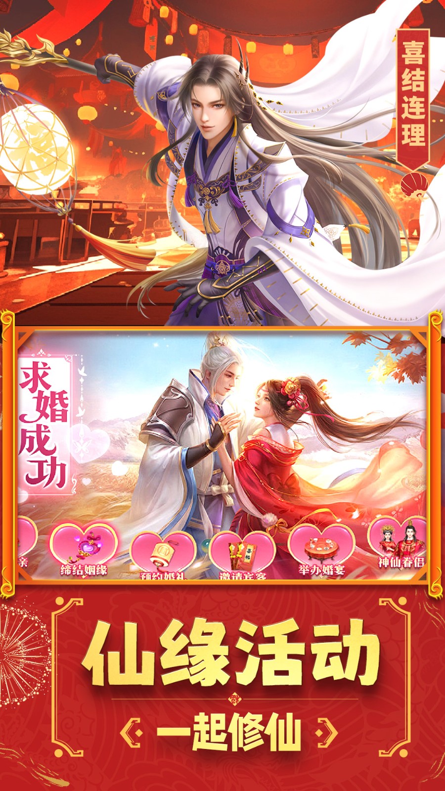 蜀山仙途内购版下载