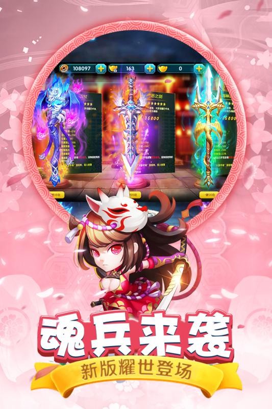 蜀山仙魔录最新版本下载
