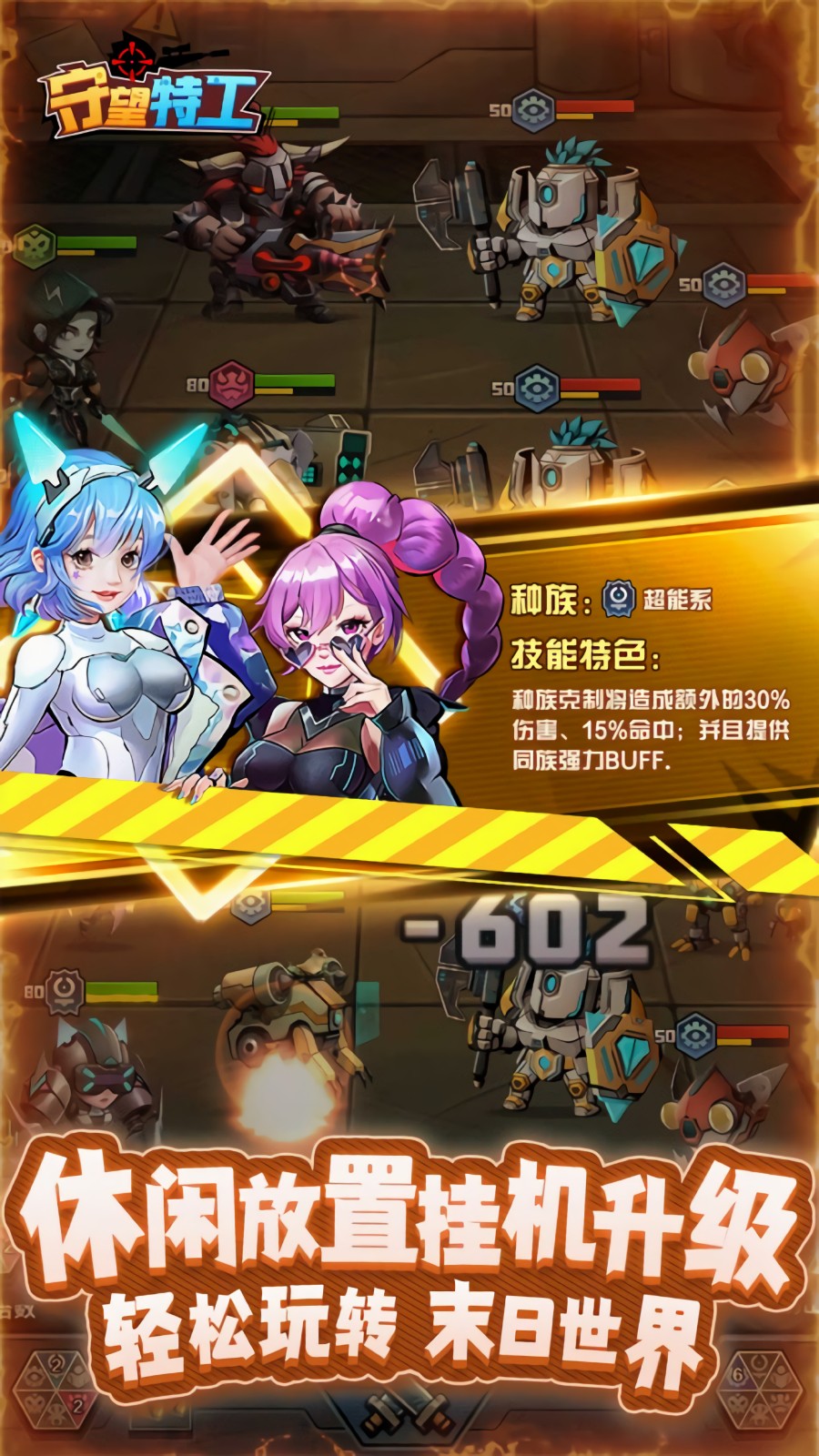 守望特攻内购版下载