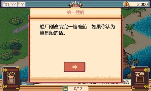 史诗海盗故事无限金币内购版下载安装